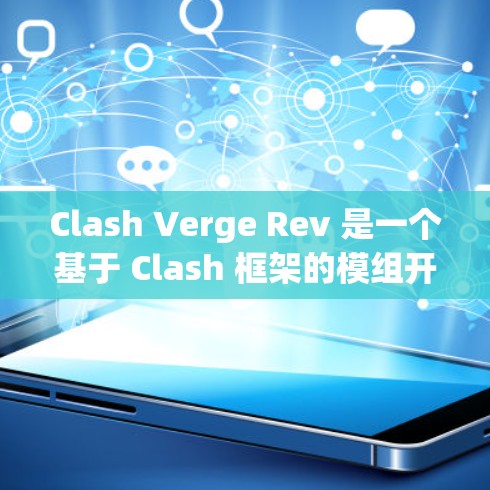 Clash Verge Rev 是一个基于 Clash 框架的模组开发工具，用于创建和管理网络游戏模组。如果你想了解如何配置 Clash Verge Rev，以下是一些基本的步骤和常见的配置方法