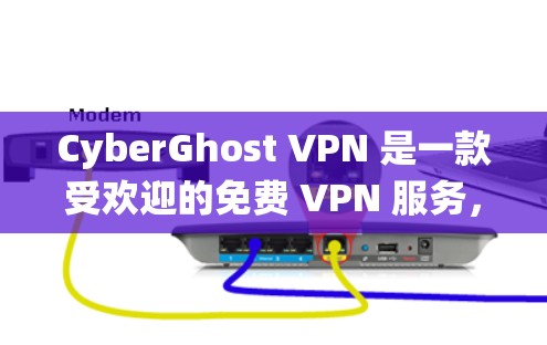 CyberGhost VPN 是一款受欢迎的免费 VPN 服务,适用于 Windows 系统。以下是关于其 Windows 软件的详细介绍 CyberGhost VPN 是一款受欢迎的免费 VPN 服务,适用于 Windows 系统。以下是关于其 Windows 软件的详细介绍