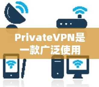 PrivateVPN是一款广泛使用的虚拟专用网络(VPN)服务,旨在提供匿名浏览、防止数据泄露以及保护网络安全的功能。以下是关于如何可靠地下载PrivateVPN应用的步骤和建议 PrivateVPN是一款广泛使用的虚拟专用网络(VPN)服务,旨在提供匿名浏览、防止数据泄露以及保护网络安全的功能。以下是关于如何可靠地下载PrivateVPN应用的步骤和建议